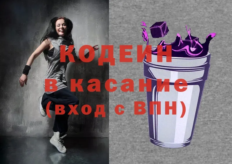 сколько стоит  Красноуральск  Кодеин Purple Drank 