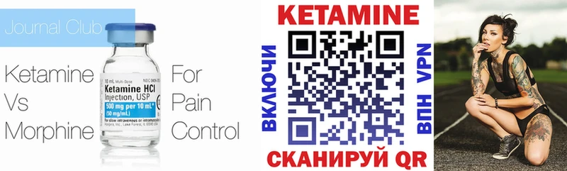 Кетамин ketamine  магазин продажи наркотиков  даркнет какой сайт  Красноуральск 