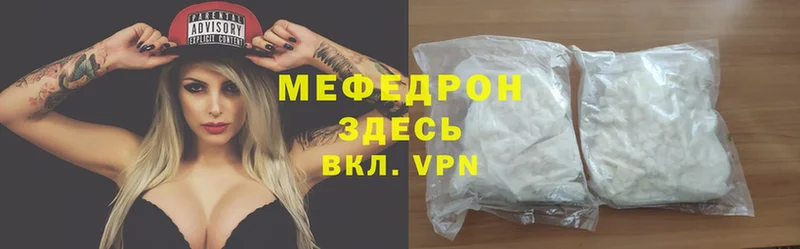 Мефедрон mephedrone  Красноуральск 