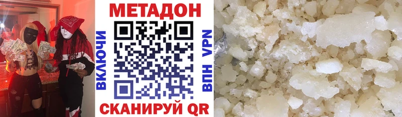 Метадон methadone  закладки  Красноуральск 
